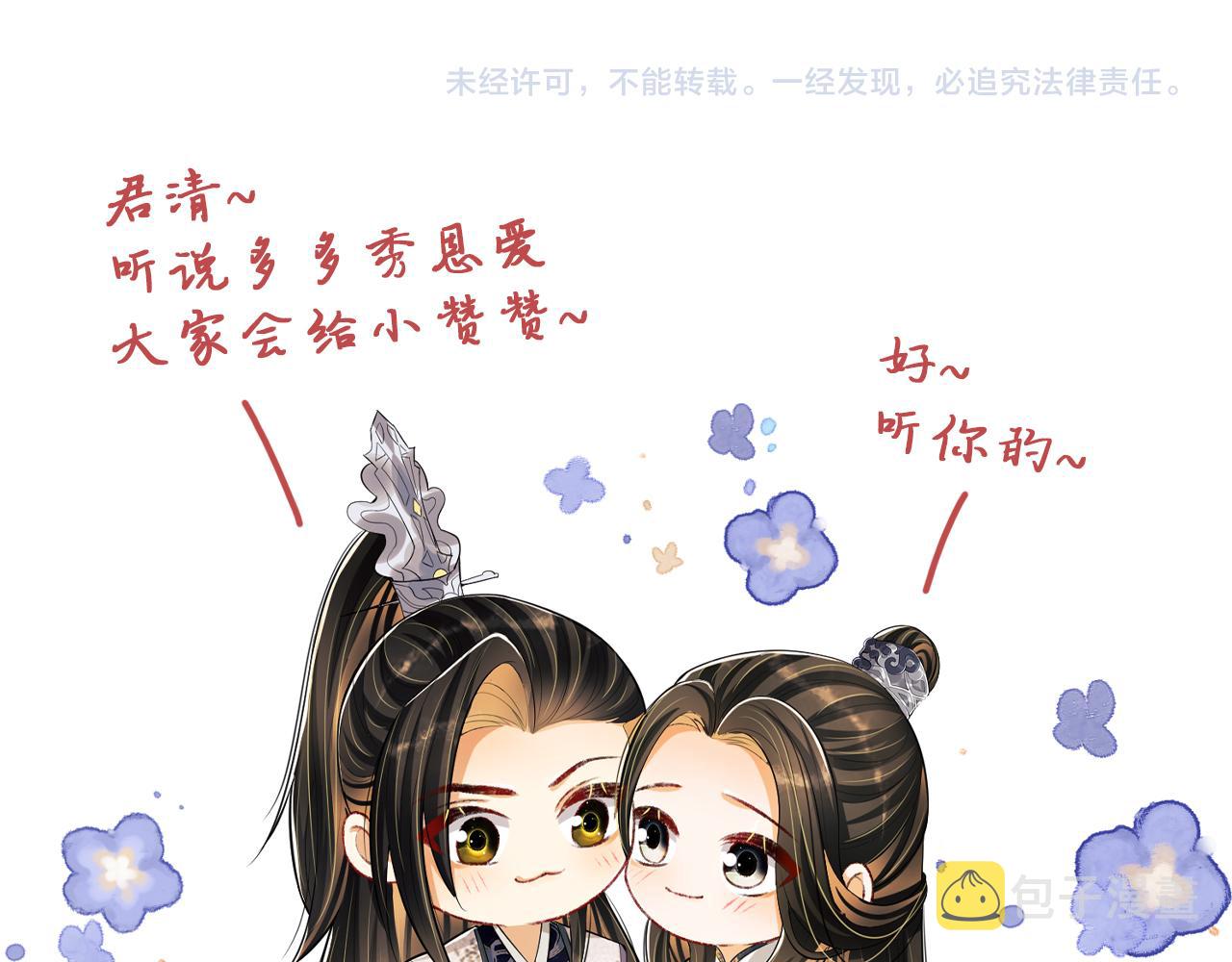 第65话 以后都听媳妇的话95