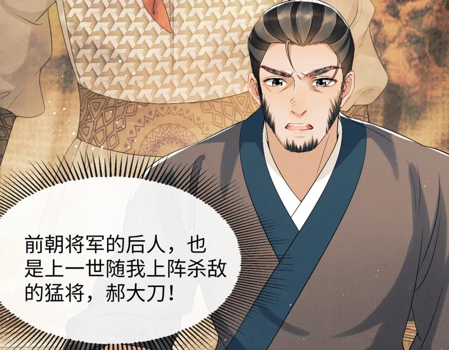 第71话 小君清赶着相夫君呢73