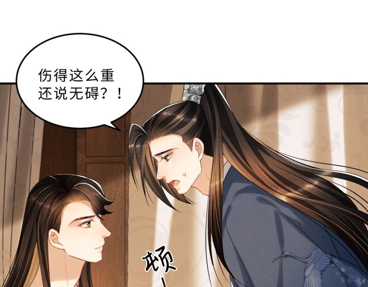 第50话 月下椒花献美人10
