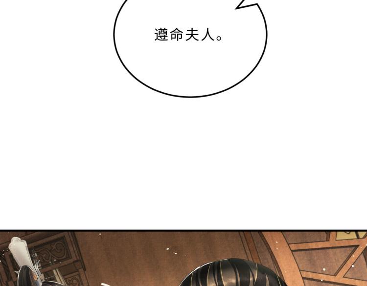 第50话 月下椒花献美人54