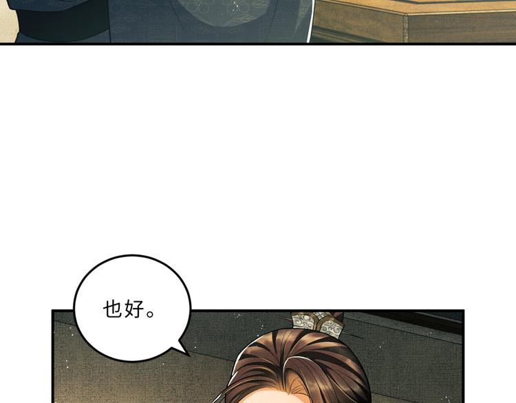 第40话 被君清拿捏的死死的66