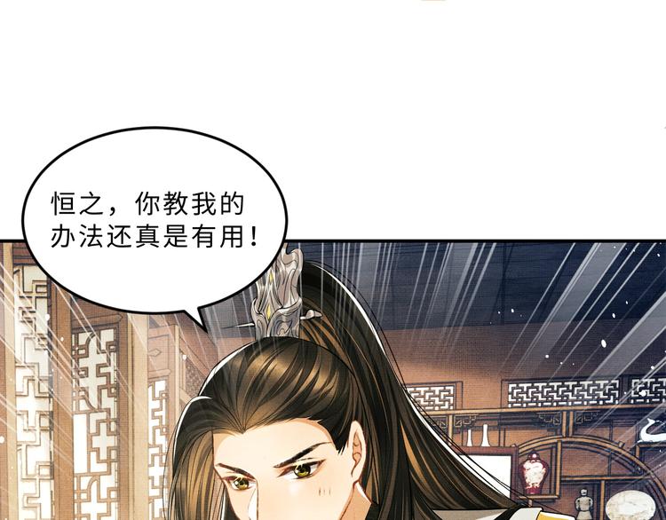 第32话 君清中了毒药？24