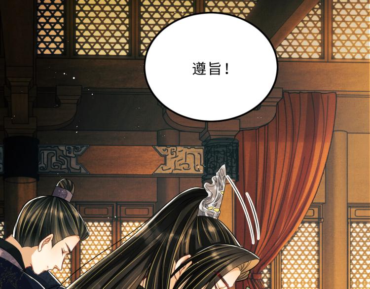 第44话 景韶吃醋要啾咪~76