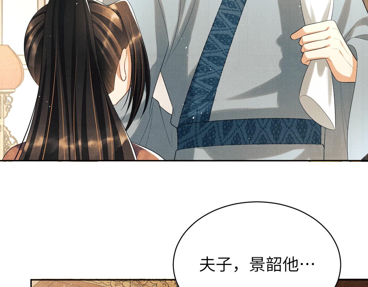 番外4 叫我三郎吧12