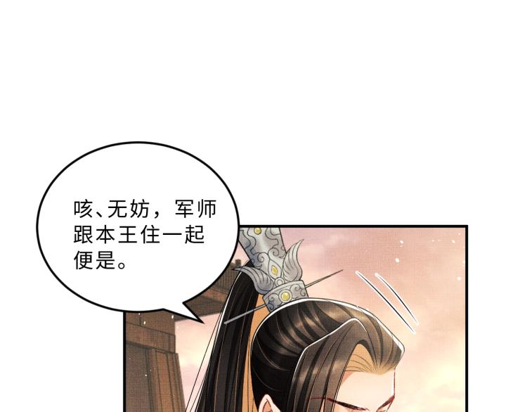 第59话 君清生气哄不好啦10