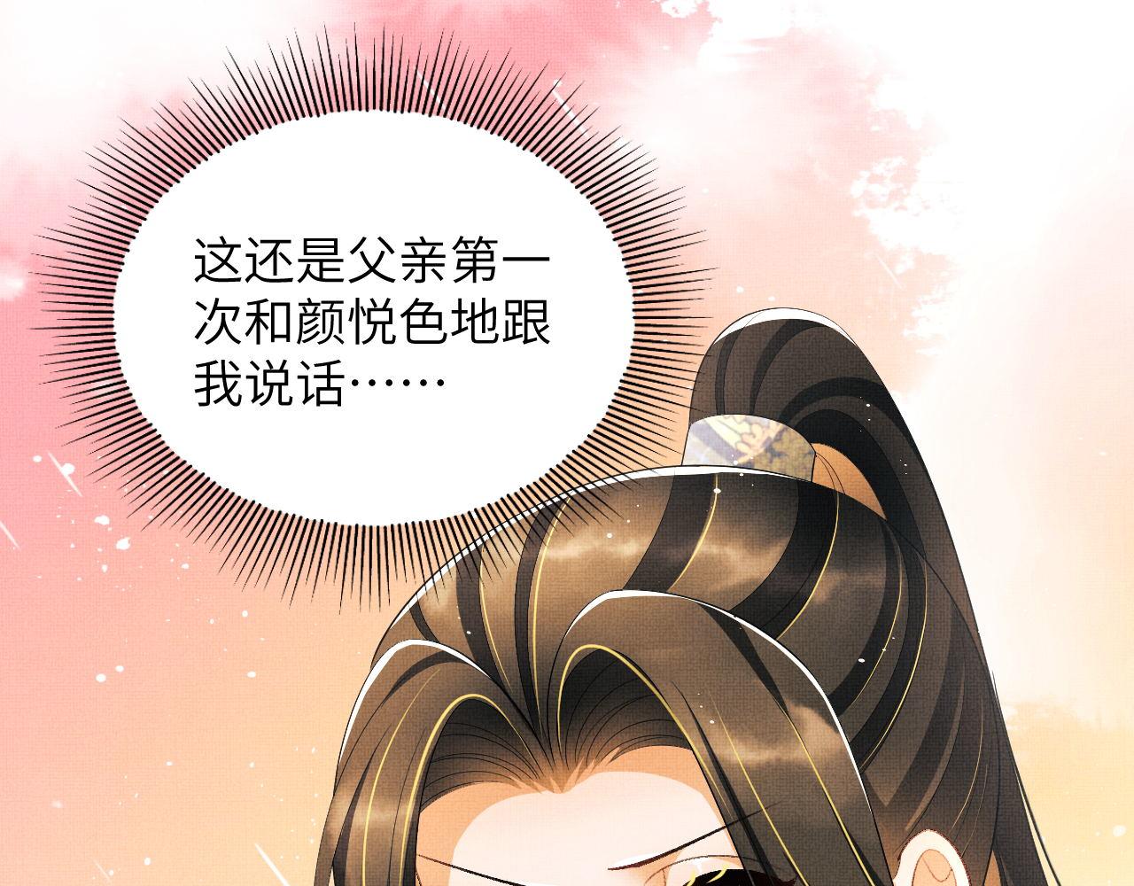 番外2 他真好看86