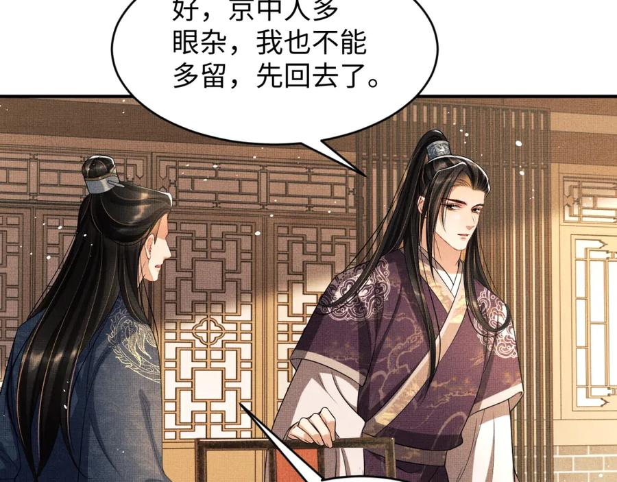 第66话 君清被揩油了！18