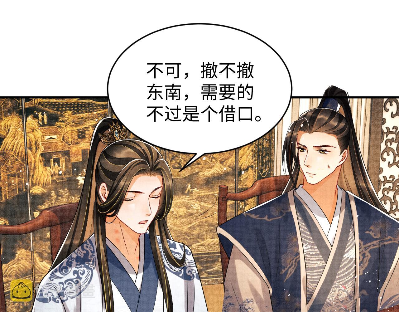 第85话 君清被推倒了？17