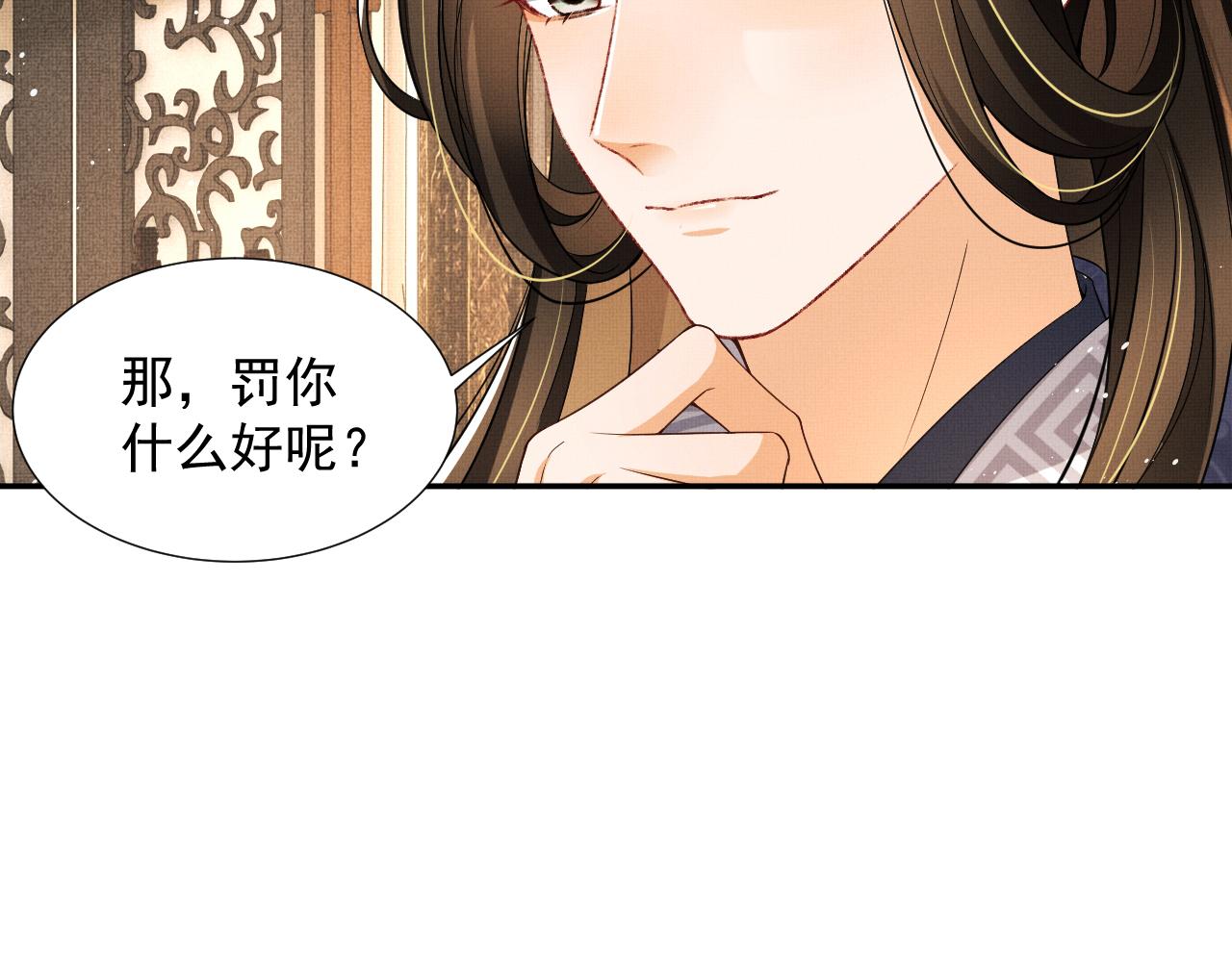 第65话 以后都听媳妇的话4
