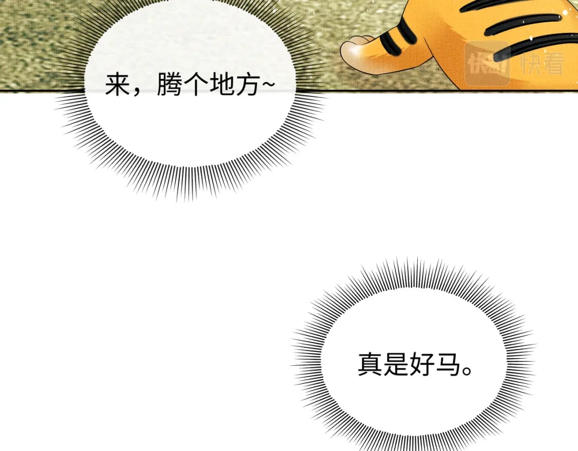 番外13 小黄的一天52