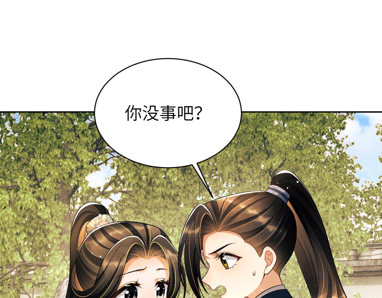 番外2 他真好看25