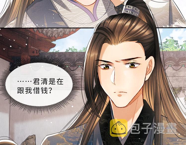 第26话 我让你赖一辈子账53