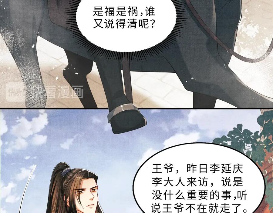 第17话 君清抱我啦~63