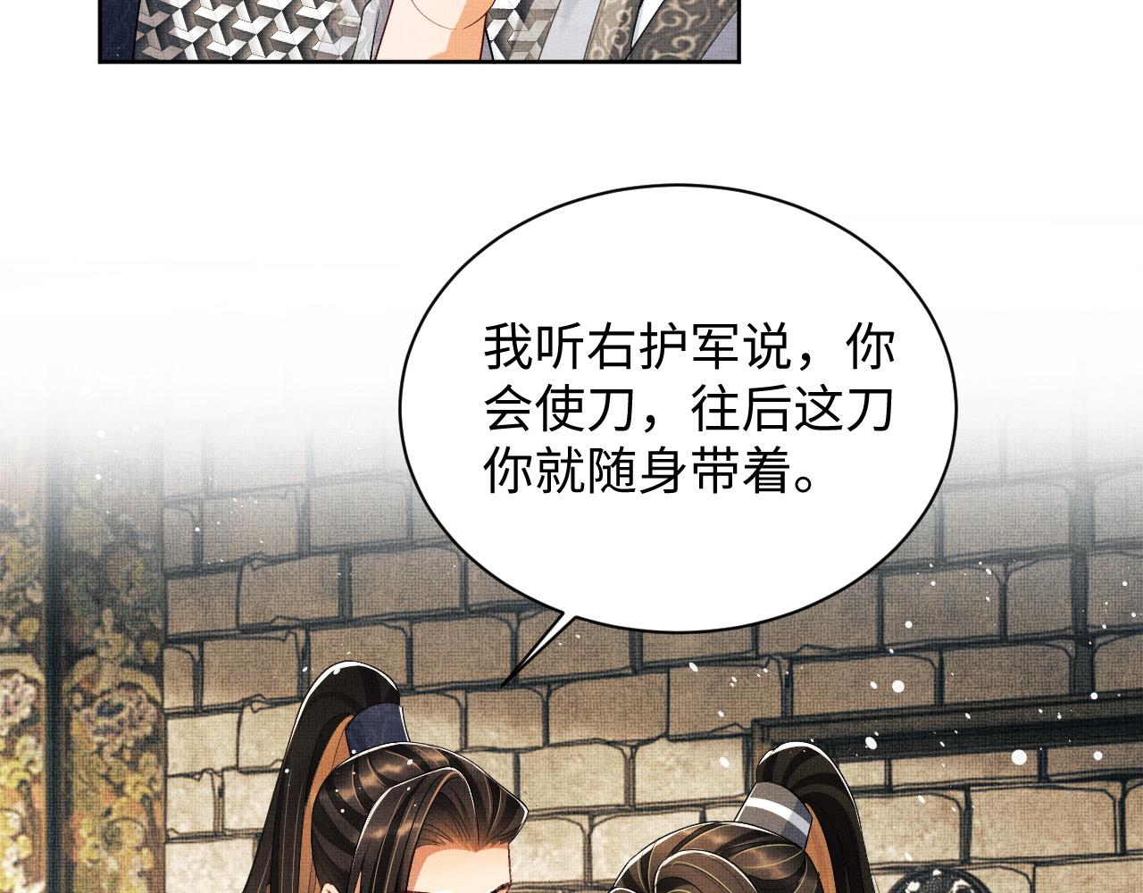第92话 宝刀配美人31