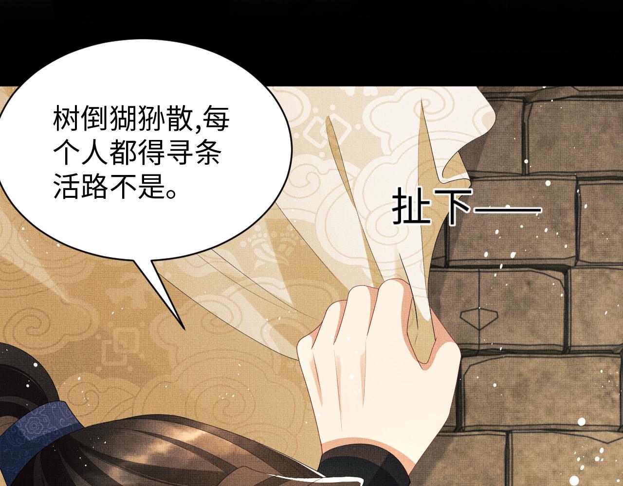 第91话 幸而有君相伴67