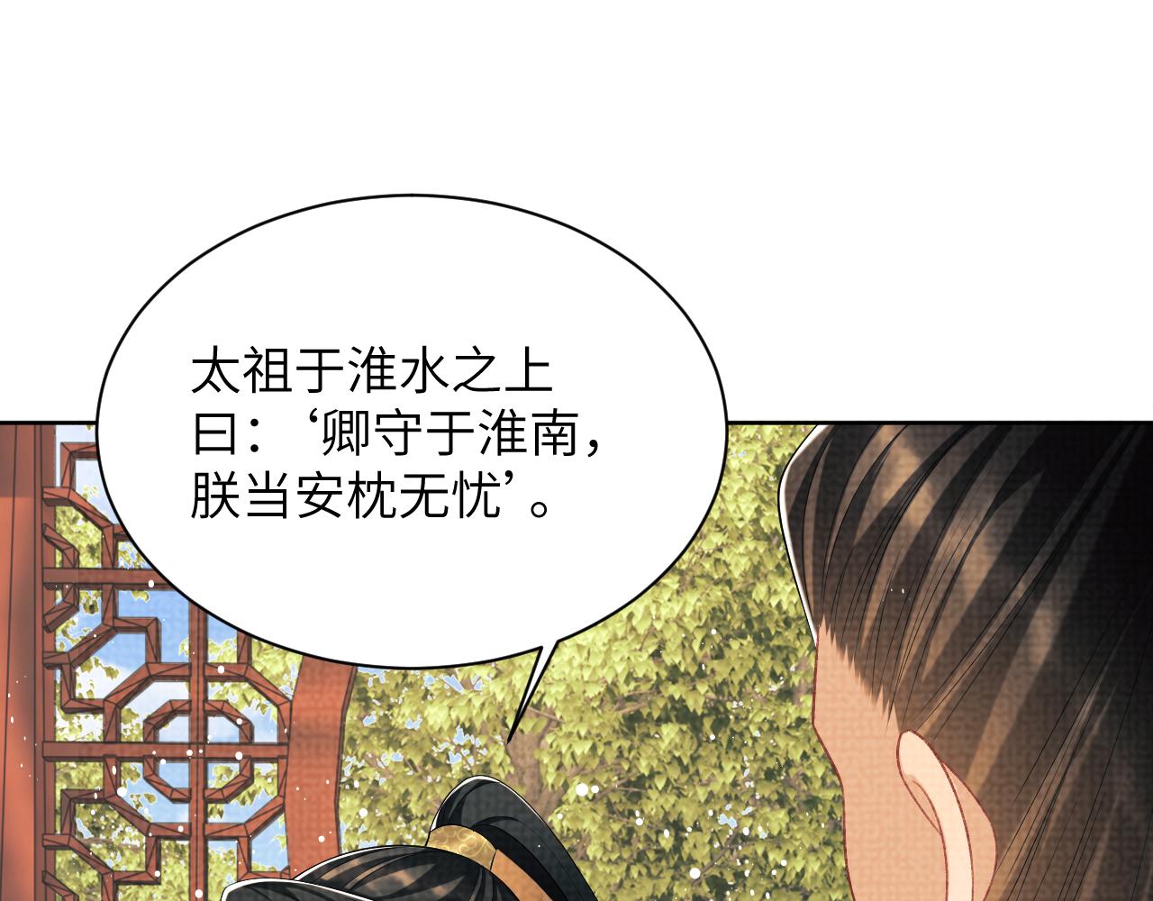 第135话 世世合欢90