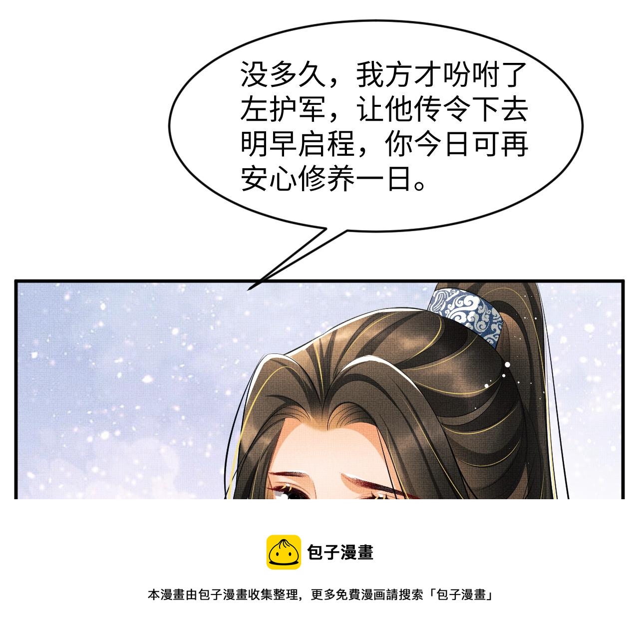 第86话 君清痛到昏迷88
