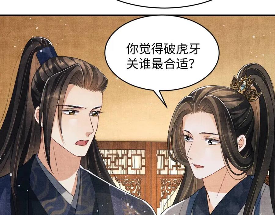 第77话 王爷撒泼打滚啦~60