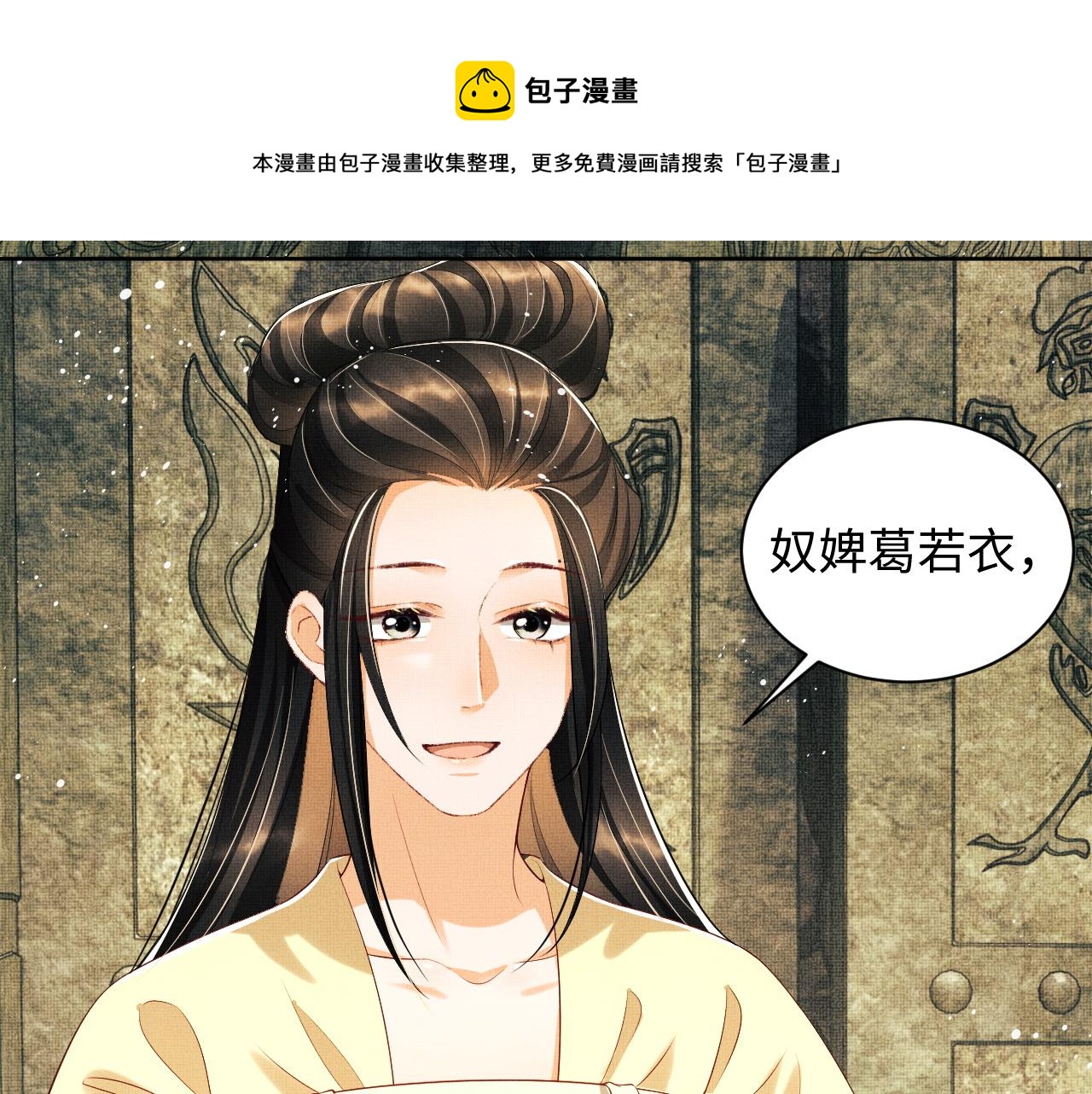 第96话 神秘石室70