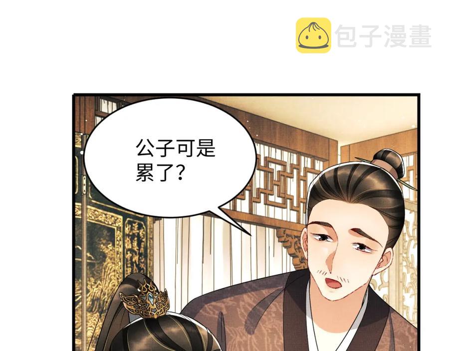 第68话 你才是我的良人32