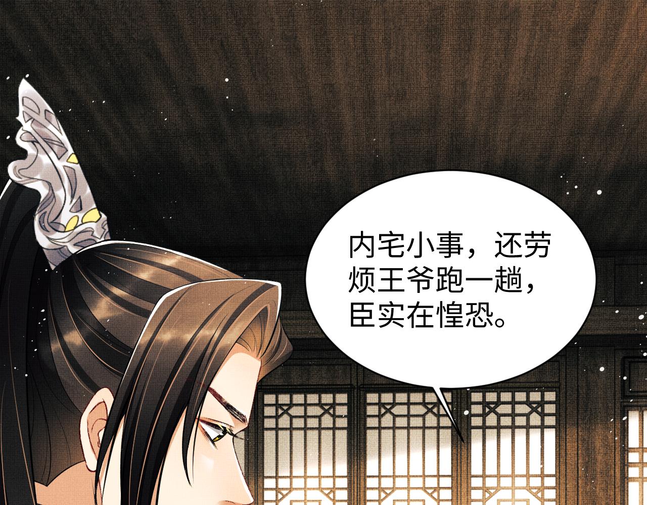 第117话魇症30