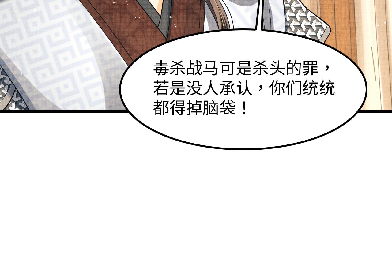 第61话 军营异样情况95