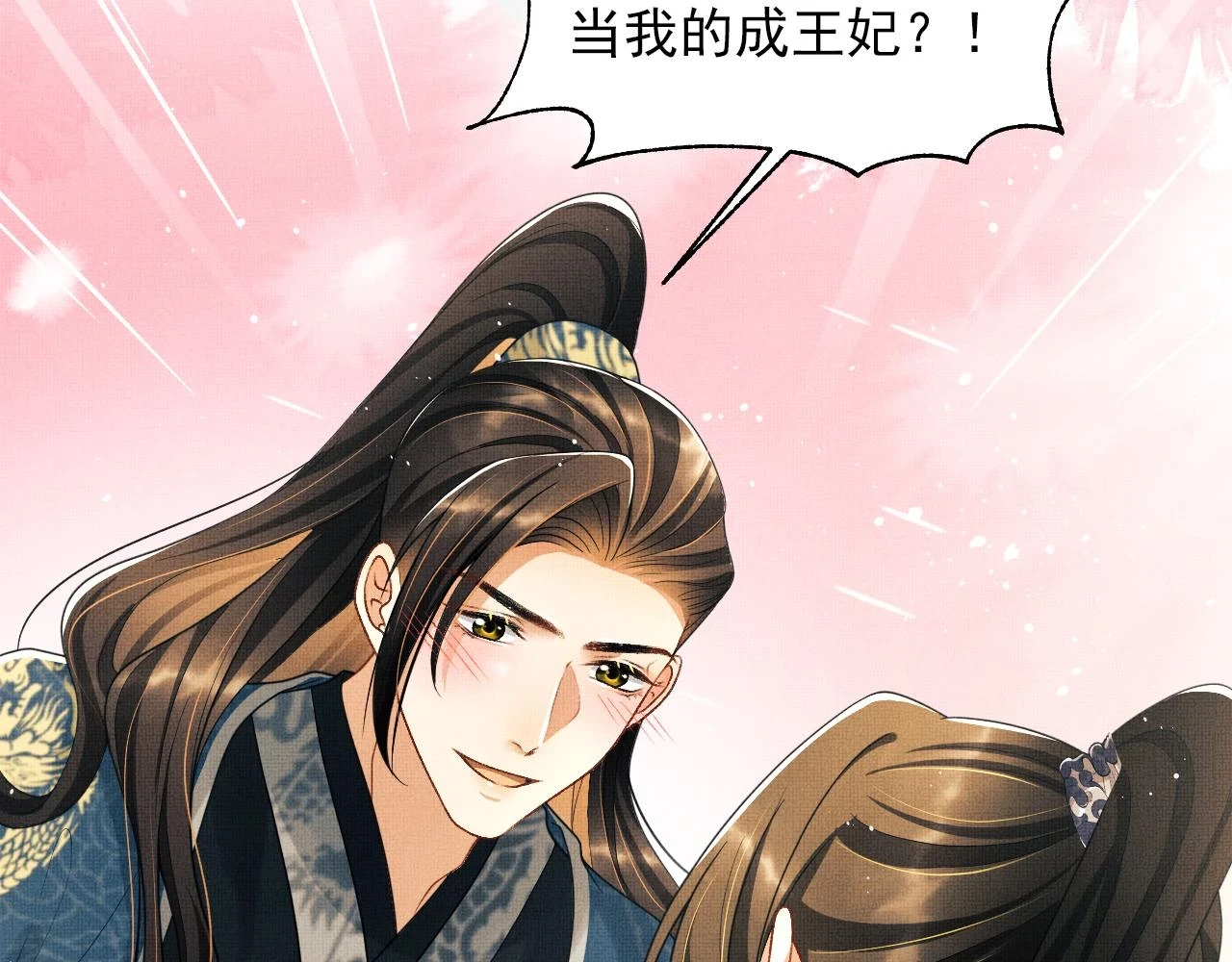 番外8 得尝所愿58