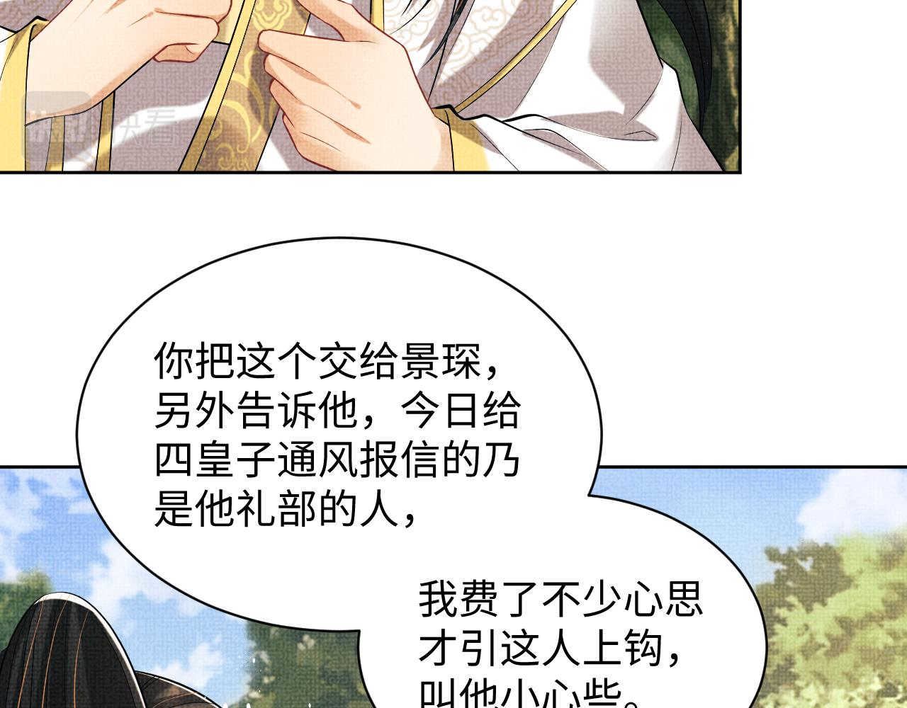 第119话捉鬼59