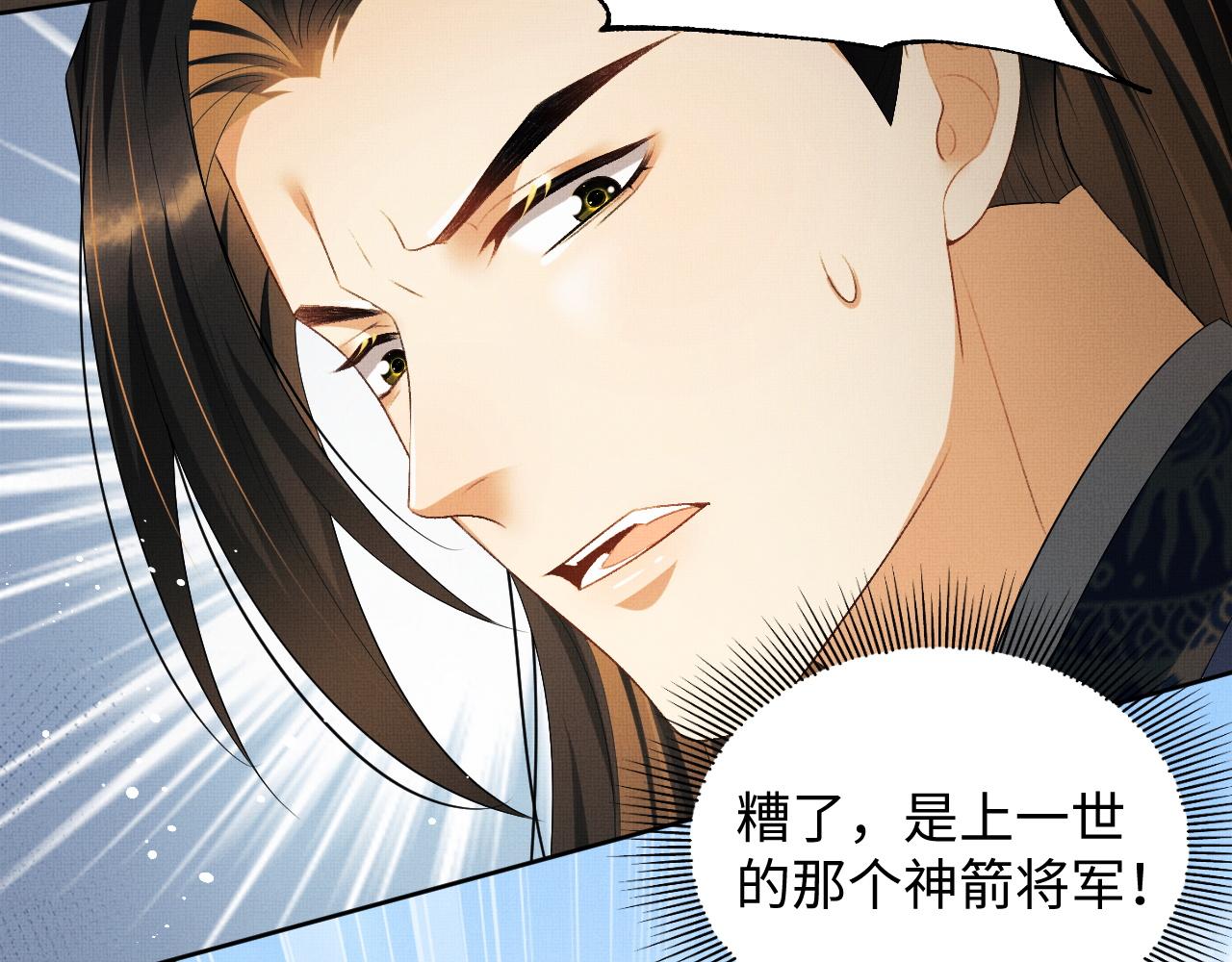 第94话 景韶遇险！77