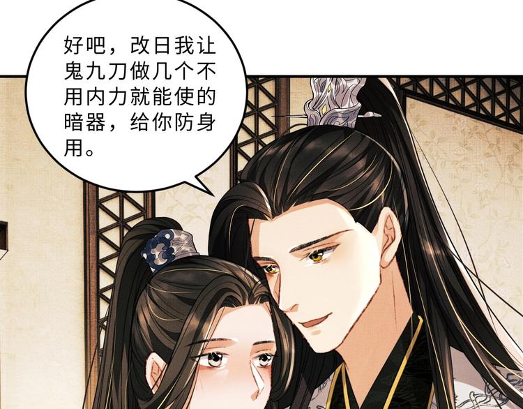 第32话 君清中了毒药？88
