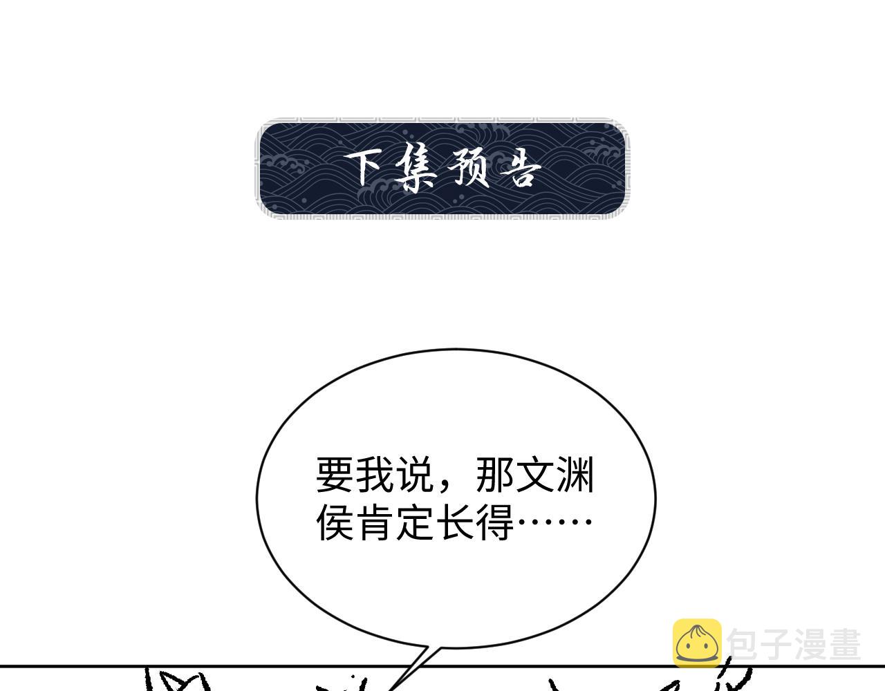 第110话领旨103