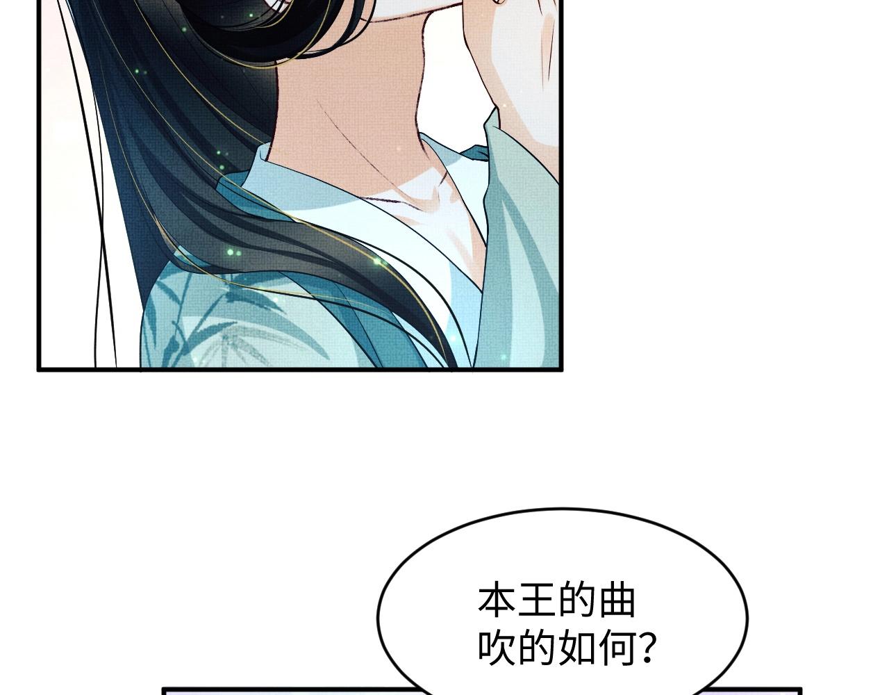 第83话 愉快的夜~46