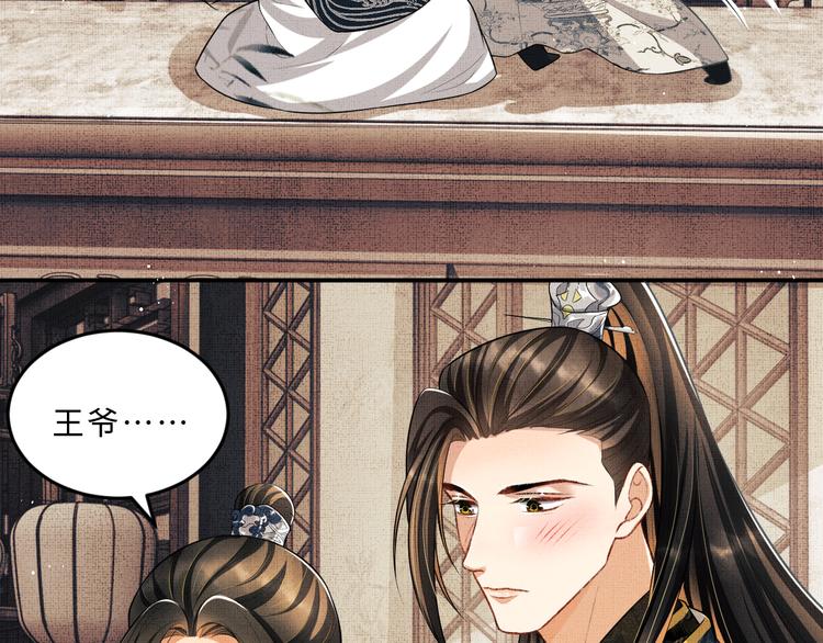 第36话 你是我的稀世珍宝15