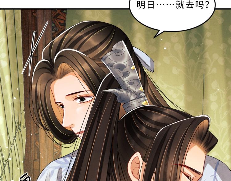 第57话 景韶的小心机~53
