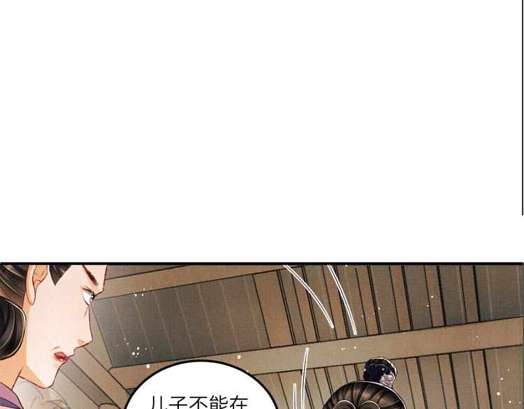 第42话 景韶的爱羡煞旁人49