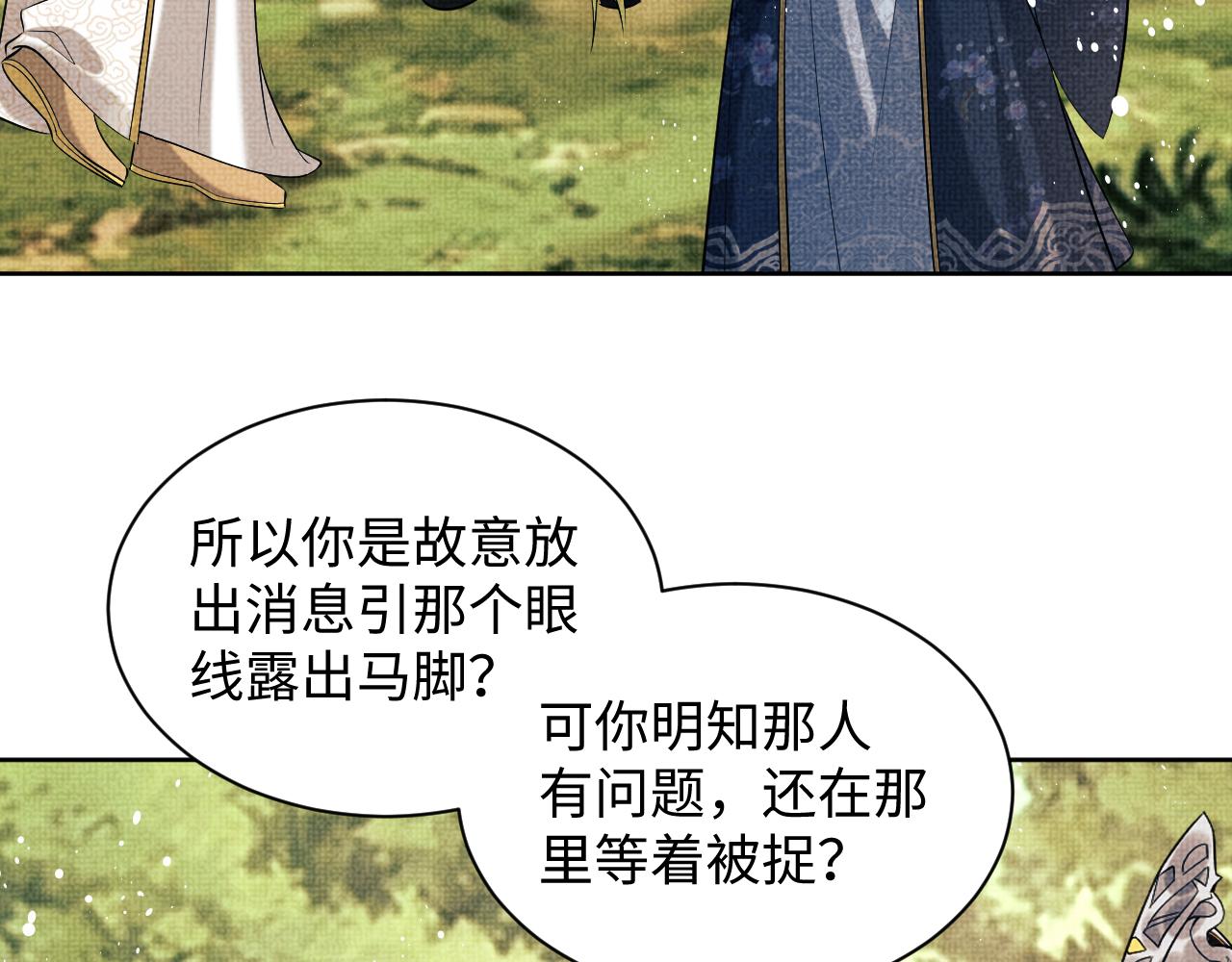 第119话捉鬼52