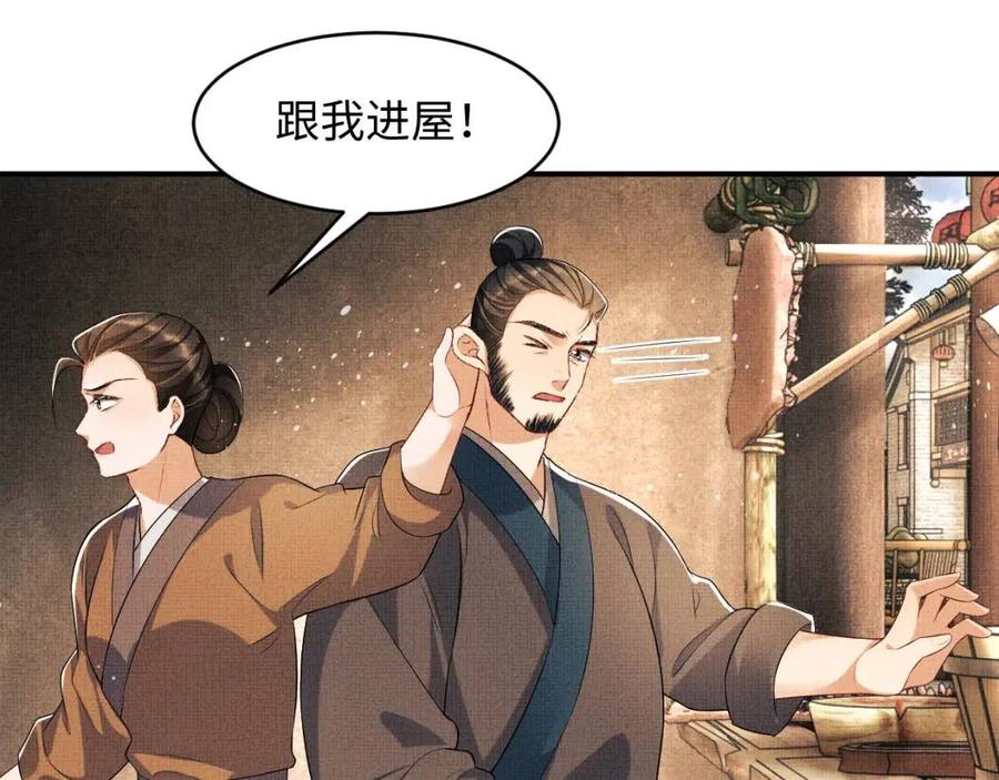 第74话 虎仔仔的初吻没了！24