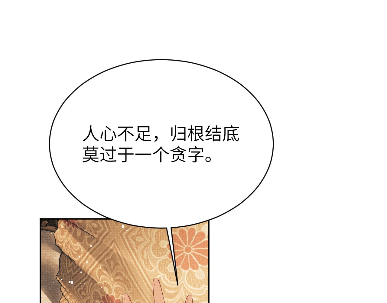 第133话 意图逼宫38