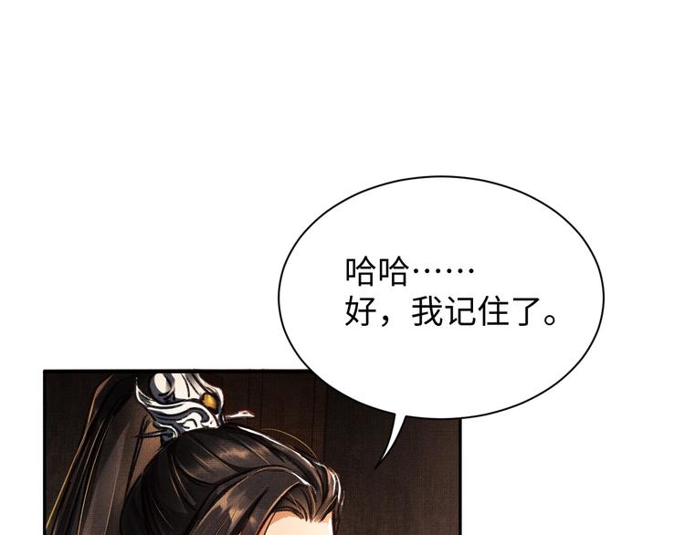 第6话 做不安分的事45