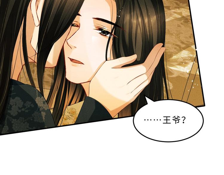 第25话 王爷被王妃调戏啦！82