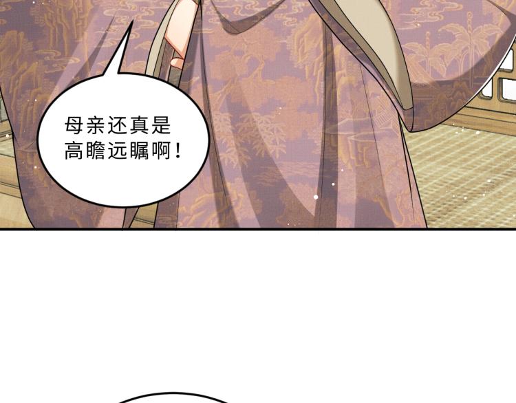 第51话 景韶欲揩油61