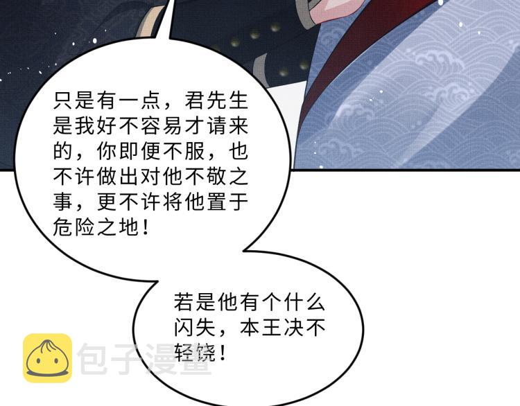 第59话 君清生气哄不好啦80