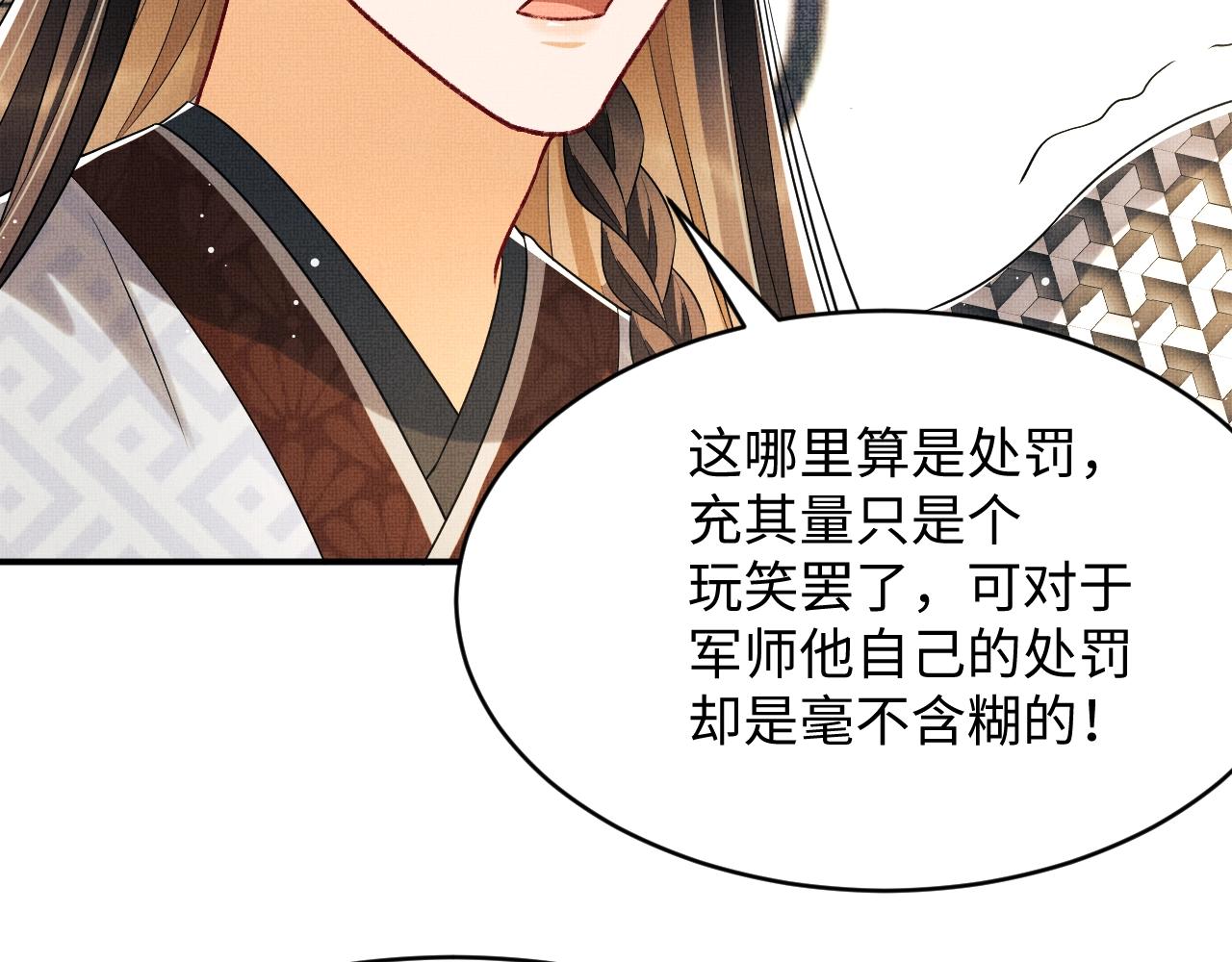 第65话 以后都听媳妇的话71