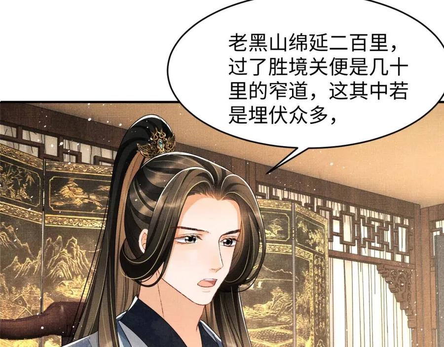 第77话 王爷撒泼打滚啦~37
