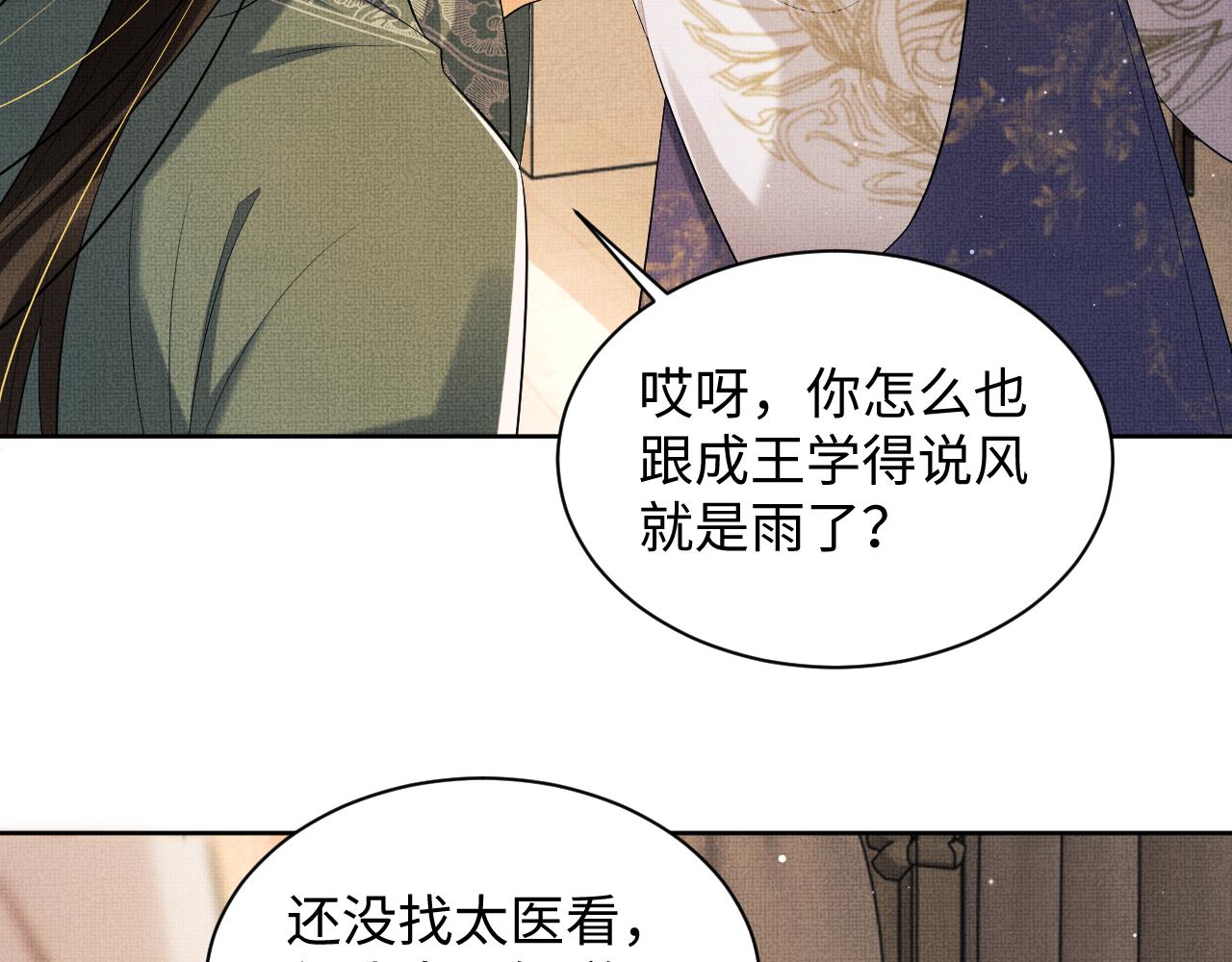 第103话 意外封爵77