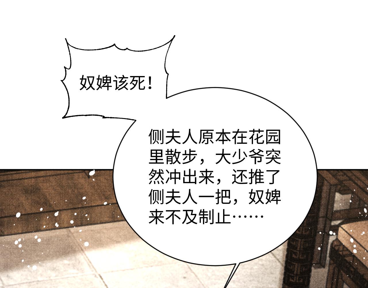 第117话魇症16