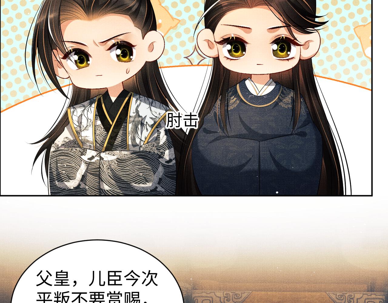 第103话 意外封爵35