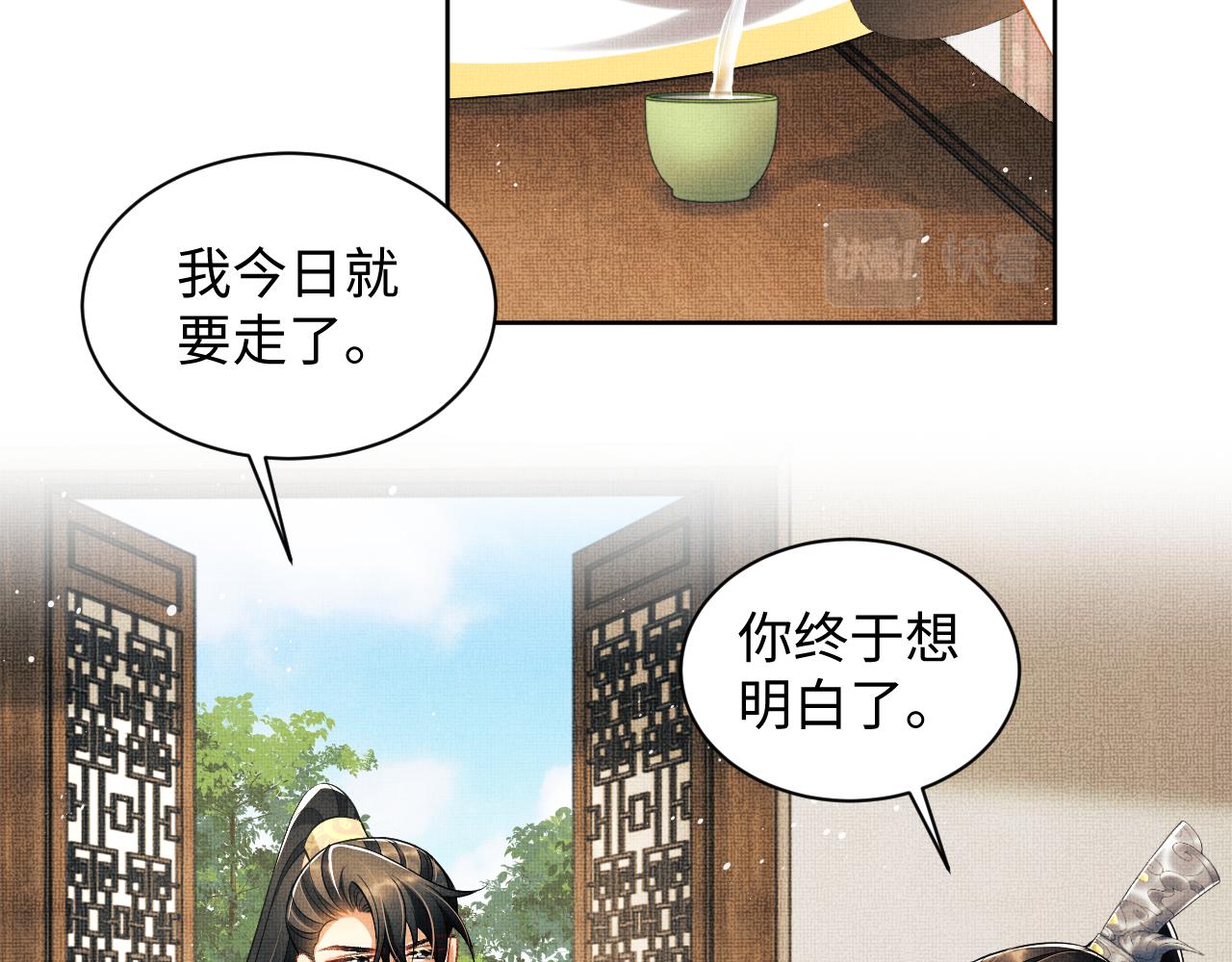 第119话捉鬼22