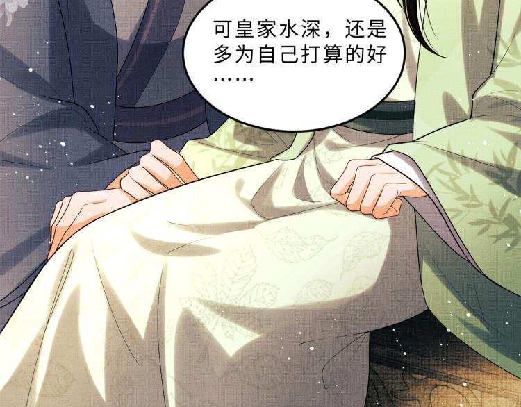 第54话 君清的小烦恼44