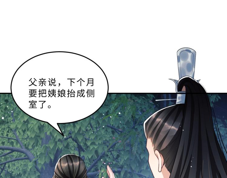 第50话 月下椒花献美人80